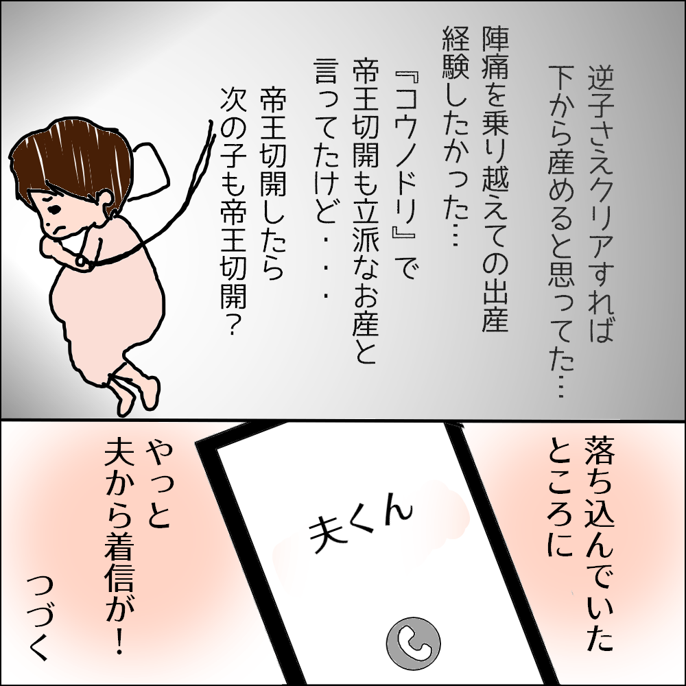 イラストエッセイ 第1子を緊急帝王切開で出産した話 入院 3児の母 ありちよnote イラストエッセイ 第1子を緊急帝王切開で出産した話 入院 3児の母 ありちよnote